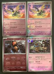 【即購入可能】ポケモンカード デスマス(マスターボール×1) デスカーン シンボラー(モンスターボール×1) 4枚セット