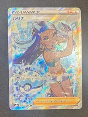 ポケモンカード SR ルリナ ルリナ SR 海外 英語 ポケモンカード ポケカ トレーナー レア