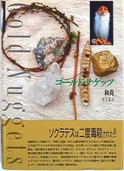 2025年最新】和尚ラジニーシの人気アイテム - メルカリ