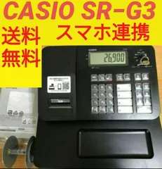 Bluetooth対応  カシオ電子レジスター  SR-G3  中古 CASIO 在庫限り 【店名・部門設定込み】レジスター カシオ SR-G3