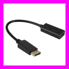 【現品限り！】HDMI変換ケーブル dp→hdmi 変換アダプター DisplayPortオス HDMIメス