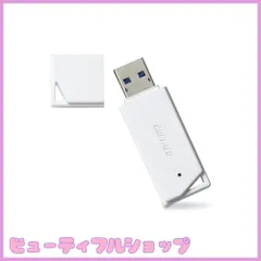 【特価】バッファロー USBメモリ 32GB USB3.2(Gen1)/3.1(Gen 1)/3.0/2.0 充実サポート RUF3-K32GA-WH/N