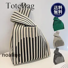 レディース トートバッグ ニットバッグ マザーズバッグ お弁当袋 カバン 手提げバッグ おしゃれ かわいい カジュアル エコバッグ ママ カバン 大容量 軽い