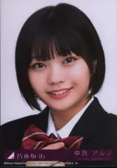 2025年最新】中西アルノ 生写真 actuallyの人気アイテム - メルカリ