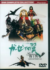 バイストン・ウェル物語 ガーゼィの翼 コンプリート・コレクション Amazon.co.jp: バイストン・ウェル物語 ガーゼィの翼