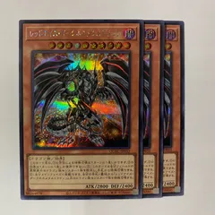 レッドアイズダークネスドラゴン 楽天市場】レッドアイズ ダークネスドラゴンの通販