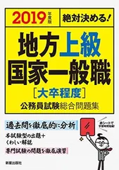 2025年最新】国家公務員試験問題集の人気アイテム - メルカリ