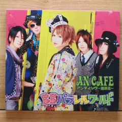 アンティック-珈琲店- ラストライブDVD An Cafe : アンティック-珈琲店- LIVE CAFE 20th Anniversary