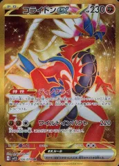 【中古】ポケモンカードゲーム 106/078[UR]：(キラ)コライドンex