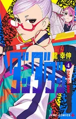 集英社 - ♡特典2点　ダンダダン　全巻（1〜17巻）　ペーパークラフト　ナツコミ　しおり ダンダダン 1〜17巻セット ダンダダン コミック 1-17巻セット
