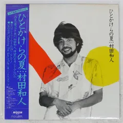 村田 和人さんのDVD   レア 村田 和人さんのDVD レア