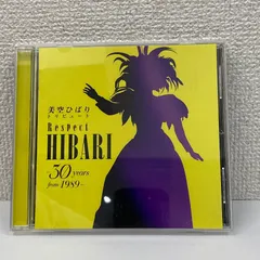 2024年最新】HIBARI CDの人気アイテム - メルカリ