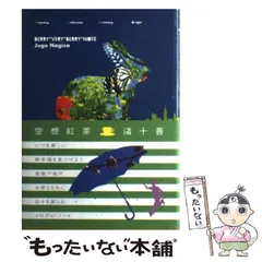 2025年最新】渚十吾の人気アイテム - メルカリ