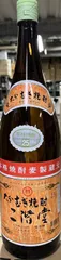 25°大分むぎ焼酎 二階堂 1800ml 6入 1箱のサムネイル