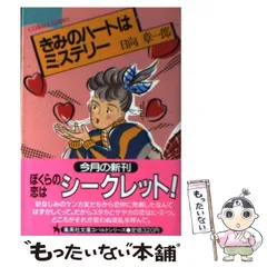 【中古】 天才ピテカントロプス ジョーカーは天国をめざす/集英社/日向章一郎 中古】 天才ピテカントロプス ジョーカーは天国をめざす / 日向