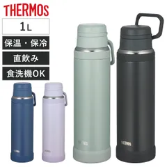 サーモス 水筒 1L 真空断熱ケータイマグ JOY-1000 （ THERMOS 保温 保冷 食洗機対応 直飲み ステンレスボトル 軽量 スポーツ飲料対応 食洗機OK マグ ボトル マグボトル スリム 真空断熱 魔法瓶 軽い ）