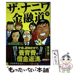 2024年最新】ナニワ金融道の人気アイテム - メルカリ