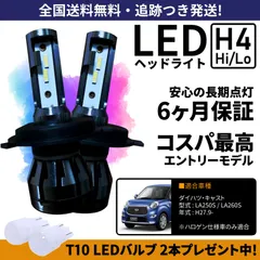 2024年最新】ledヘッドライト h4 36w ledヘッドライト h4 ホワイト アンバー (イエロー)選択 led ヘッドライト 1 v専用 h4  一体型 h4 led ledヘッドランプ bridgelux製 led 個セットの人気アイテム - メルカリ