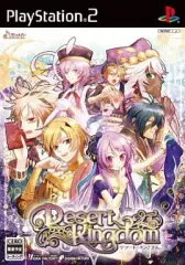 【中古】PS2ソフト デザート・キングダム[通常版]