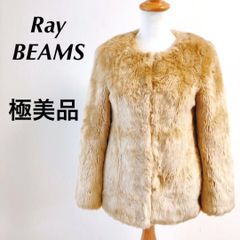 Ray BEAMS ブラウンファーコート - メルカリ