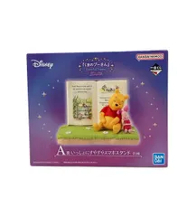 美品 ディズニー くまのプーさん A賞 いっしょにすやすやスマホスタンド フィギュア