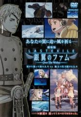 劇場版 ラストエグザイル 銀翼のファム Over The Wishes【アニメ 中古 DVD】レンタル落ち