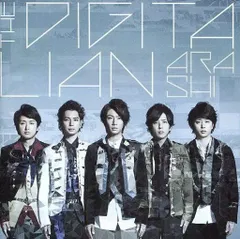 【中古】THE DIGITALIAN  /  嵐 （帯あり）