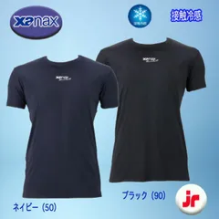 ザナックス 接触冷感コンプリートアンダーシャツ2 子供用 ローネック半袖 ぴゆったりシルエット 野球 BUS862J