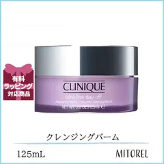 クリニーク CLINIQUE テイクザデイオフクレンジングバーム 125mL誕生日 プレゼント ギフト