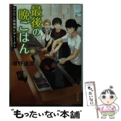 2024年最新】最後の晩ごはんの人気アイテム - メルカリ