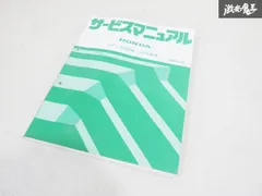 【即購入OK】ボデー寸法図集 98.99.01.02.03年 即購入OK】ボデー寸法図集 98.99.01.02.03年 ボデー寸法図集プラス