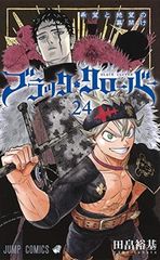 블랙 클로버 24 (점프 만화)