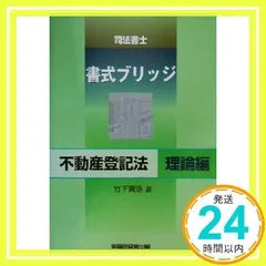中古】 不動産オーナーの節税と相続対策/中央経済社/高橋敏則