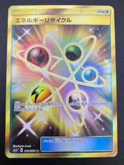 2025年最新】エネルギーリサイクル urの人気アイテム - メルカリ