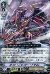 【Vスタン】 ガスト・ブラスター デッキ 50枚 2025年最新】ガストブラスターの人気アイテム - メルカリ