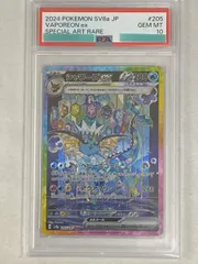 2025年最新】Sar psa10 シャワーズの人気アイテム - メルカリ