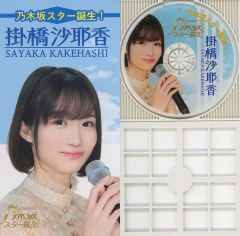 [중고] 키홀더 가케하시 사야카(노기자카46) CD풍 아크릴 매력 [노기자카 스타 탄생!]