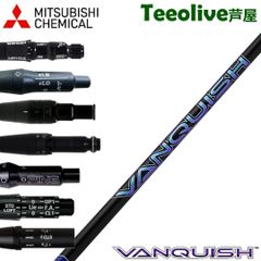 【新品】スリーブ付シャフト三菱ケミカル VANQUISH バンキッシュ 日本仕様