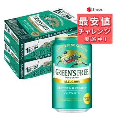 非売品　グリーンズフリー販促物 2025年最新】グリーンズフリーの人気アイテム - メルカリ