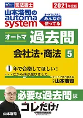 未使用品　司法書士試験 過去問本 2025年版 全16巻 司法書士スタンダードシステム 2025年度版 司法書士
