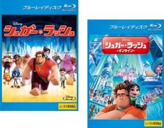 シュガー・ラッシュ + シュガー・ラッシュ オンライン(2枚セット)ブルーレイディスク【全巻 アニメ 中古 Blu-ray】レンタル落ち