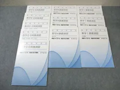 2025年最新】東進 数学 テキストの人気アイテム - メルカリ