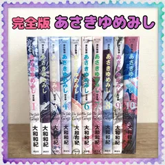 2023年最新】あさきゆめみし 全巻セット 完全版の人気アイテム - メルカリ