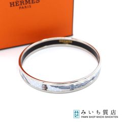 HERMES エルメス バングル エマイユPM ブレスレット アクセサリー