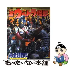 2024年最新】テレビマガジン ティガの人気アイテム - メルカリ