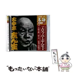 2025年最新】昭和の名人 決定版CDの人気アイテム - メルカリ