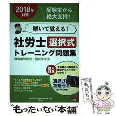 2024年最新】社会保険労務士 年金 問題集の人気アイテム - メルカリ