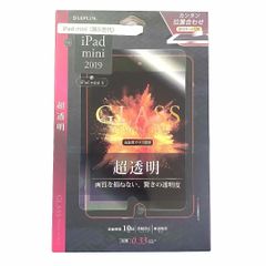 新品 未使用 iPadmini 7.9inch 第5世代 iPadmini4 保護フィルム 極薄 頑丈 画面保護