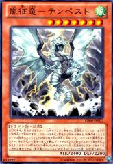遊戯王 嵐征竜-テンペスト クオシク 25th - メルカリ