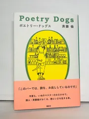 2024年最新】ポエトリーの人気アイテム - メルカリ